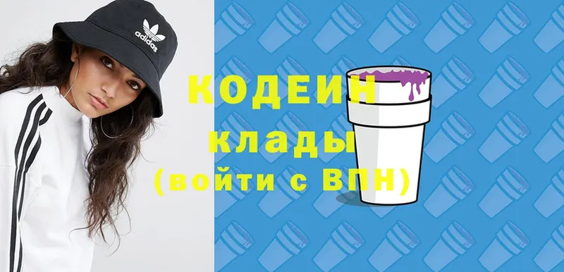 Codein Purple Drank  Кизляр 