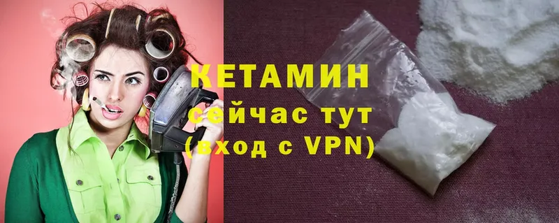 наркотики  Кизляр  hydra ONION  КЕТАМИН VHQ 