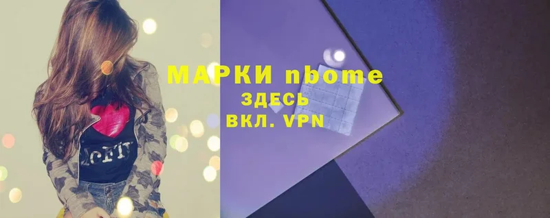 Марки NBOMe 1500мкг  Кизляр 